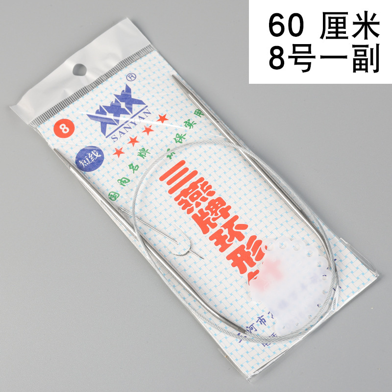牌环形棒针打毛衣针不锈钢循环针毛衣编织工具全套毛线环形针|undefined