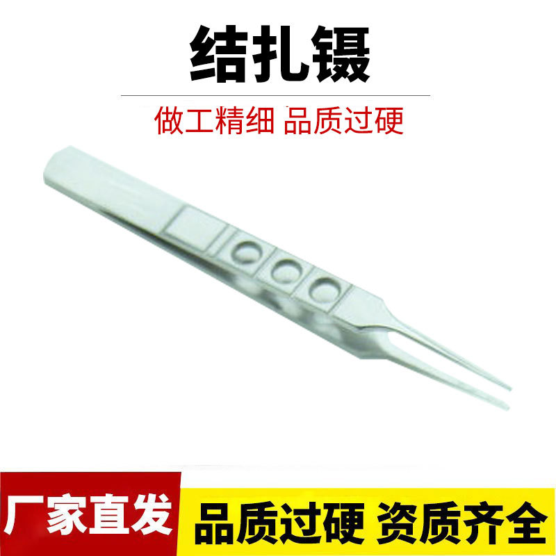 现货供应不锈钢显微结扎镊 1x2直平台 有齿镊 缝线结扎镊