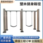 社区室外定制公园器材