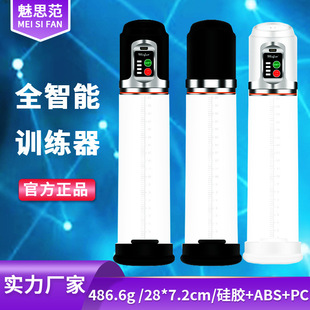 Airplane Cup Male Masturbation Toy Variable Frequency Erection Aid Delayed Stretching Male Masturbation Erection Aid