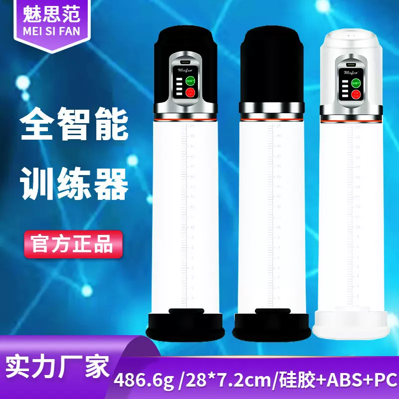 飞机杯男用自慰玩具变频助勃延时拉伸男用自慰助勃器