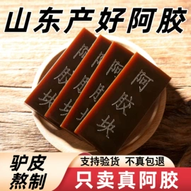 阿胶;传统糕点;鸡肉零食