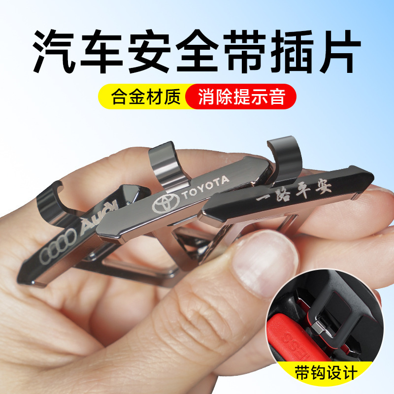 Car Interior Latch Device, Fixed Limiter, Rear Seat Extension Connector, Safety Buckle, Safety Belt Clip Car Interior Latch Device, Fixed Limiter, Rear Seat Extension Connector, Safety Buckle, Safety Belt Clip