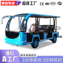电动观光车11座景区旅游酒店民宿公园接驳摆渡车楼盘售楼处看房车
