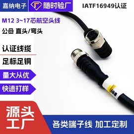 连接器;电脑电子线