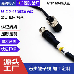 M12���ղ��^��������ĸ�����B�Ӿ�4о5о8о12ᘷ�ˮ�ӿ�