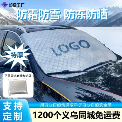 Universal – Car Snow Cover Car snow shield