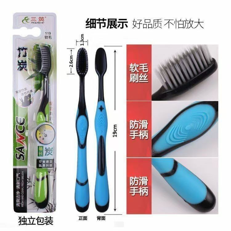 119软毛牙刷