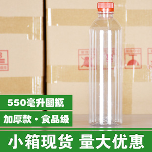С��Ӻ�550ml����ƿ1���b��ƿ��ƿ��ƿ550������֭ţ�̰��bƿ��