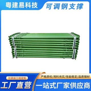 工地专用可调钢支撑杆 脚手架钢支撑建筑模板加固配件
