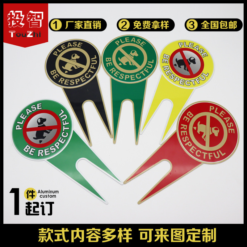 铝板双面烤漆花草牌狗狗警示牌遛狗牌亚马逊外贸户外铝合金标牌