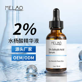 跨境保湿精华液批发salicylic acid serum血清滋润补水精华液现货
