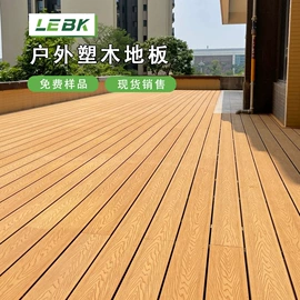 木塑地板;木塑材料;户外花架