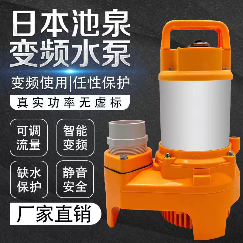 Япония Chiquan частотное преобразование Регулируемый водяной насос для рыбного пруда из нержавеющей стали с большим потоком циркуляционный водяной насос регулируемый Погружной насос для скал