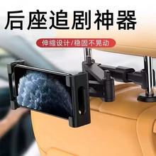 跨境车载后排支架可伸缩折叠车载支架手机平板通用汽车后枕支撑架