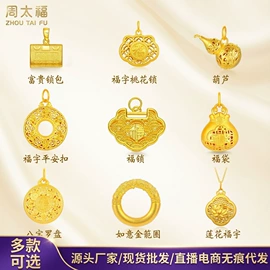 黄金手饰;黄金项饰;手串