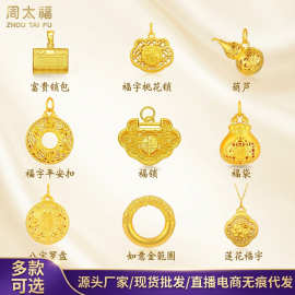 深圳水贝黄金999足金吊坠女国潮古法5G硬金24K纯金挂件项链按克卖