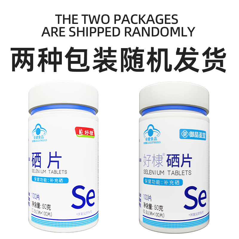 ブルーハットセレン錠剤OEMサプリメントセレン豊富な酵母錠剤OEM特別栄養マルチビタミンオイスターゼンキウムセレン錠剤|undefined