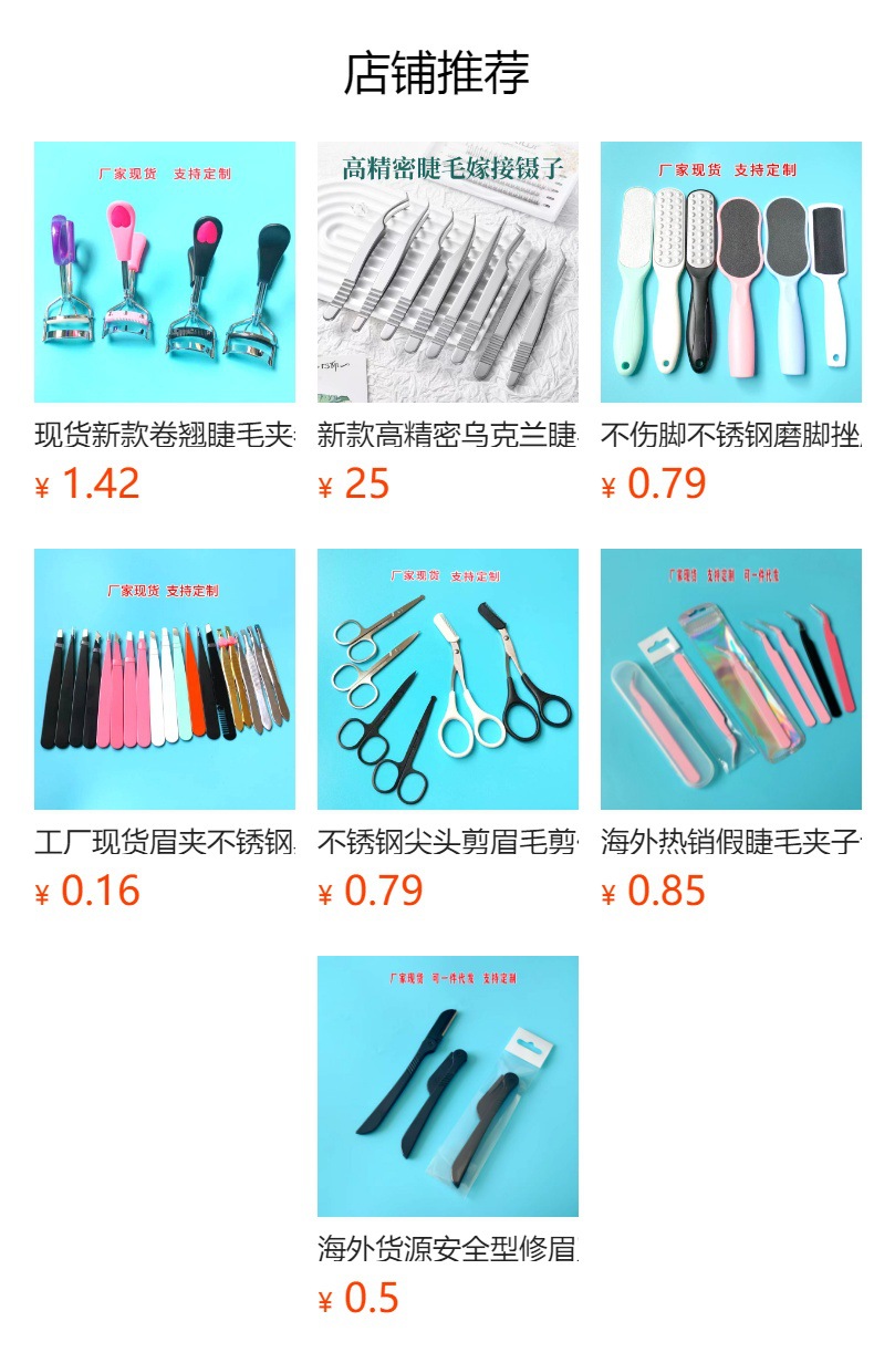 预览状态下无法点击,发布后,可点击跳转到对应的商品页面