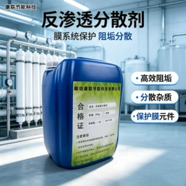 阻垢剂;其他水处理;净水絮凝剂