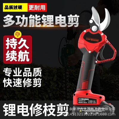 電動電動剪刀充電式果樹剪電剪子锂電果枝剪無線剪刀充電式高枝剪