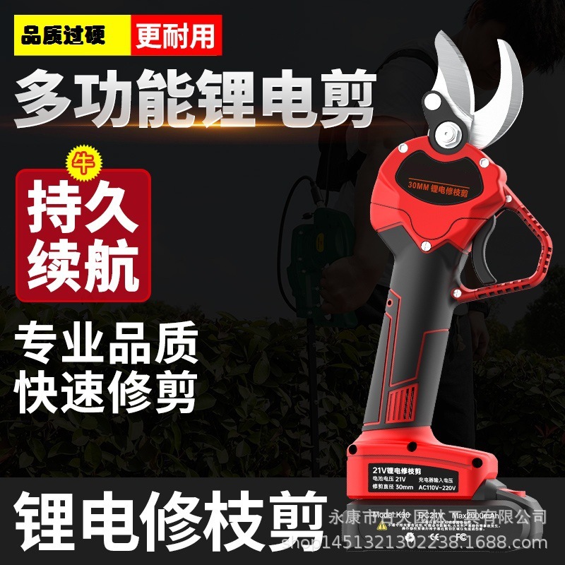 電動電動剪刀充電式果樹剪電剪子锂電果枝剪無線剪刀充電式高枝剪