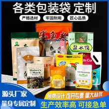 宠物狗粮八边封包装袋定制塑料复合自立自封袋食品袋三边封包装袋