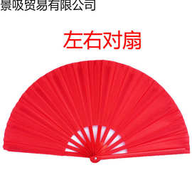 太极扇功夫扇对扇左右扇8寸一尺1.2尺红色素面竹骨折不断加厚塑料