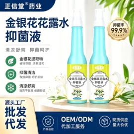 身体护理套装;消毒抑菌套装;口腔清新剂