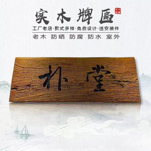 3EW1实木牌匾复古招牌定 做老木匾门头店铺开业对联字匾木雕刻批-阿里巴巴