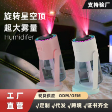 �羳�¿�ͶӰ�ǿն�ҡͷ��ʪ�� USB���ⲹˮ����������ؼ�ʪ��