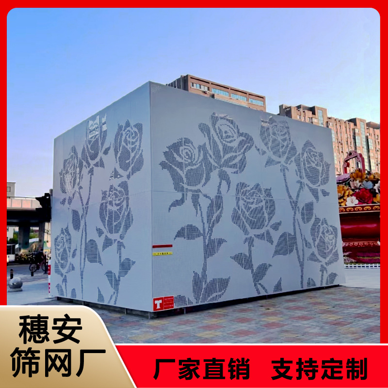 不锈钢铝板冲孔板广州定制变压器电箱围挡防护栏UV彩绘装饰冲孔板