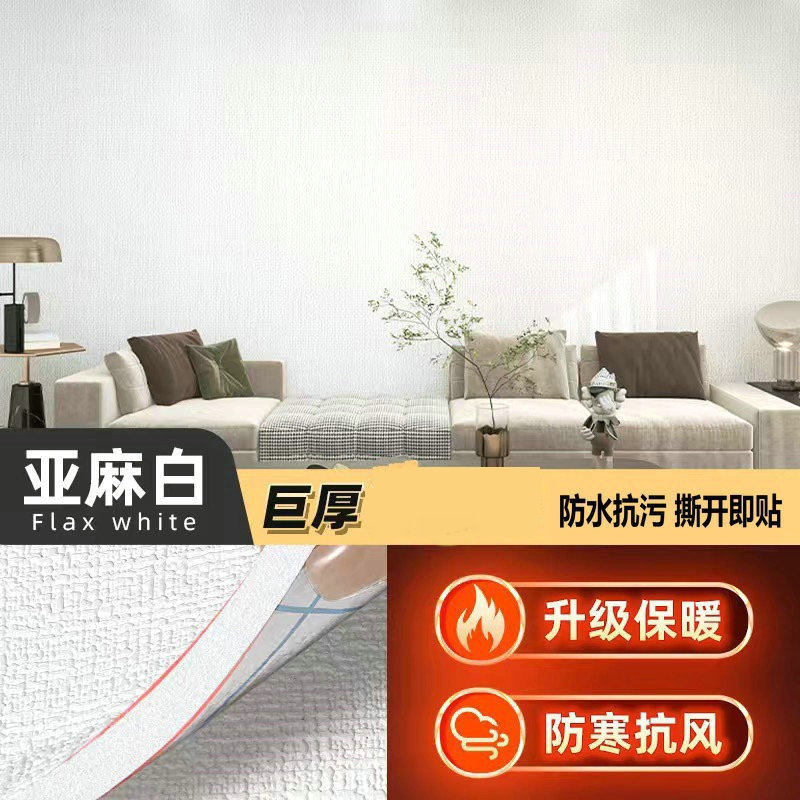 [linen pattern-pure white] huge thickness ≈ 4mm [anti-collision and warm]