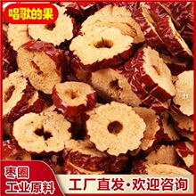 新疆红枣圈红枣原料红枣干红枣片酥脆香甜干吃泡茶煲汤大货批发