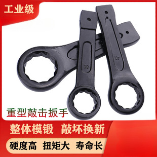 Wholesale knock ring wrench large heavy single-head afterburner 65 high strength 50mm knock 36 55 46