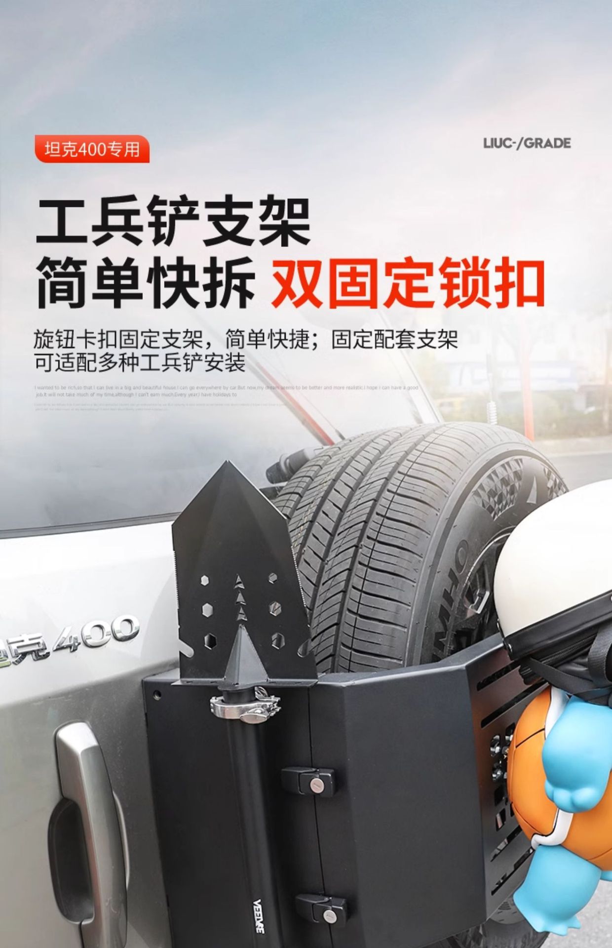 Tank 400Hi4-T Quick Release Spare Tire Cover Modified Off-Road Expansion Flagpole Bracket Car Platform Antenna Decoration Accessories