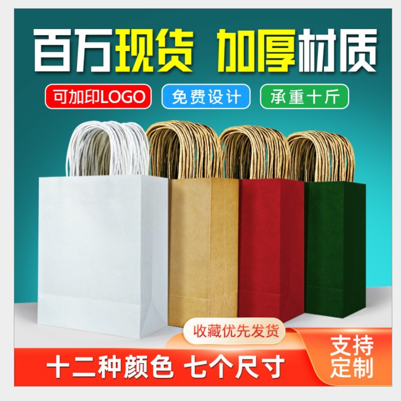 牛皮纸袋手提袋奶茶外卖打包袋圣诞新年礼品服装手提袋子 定制log