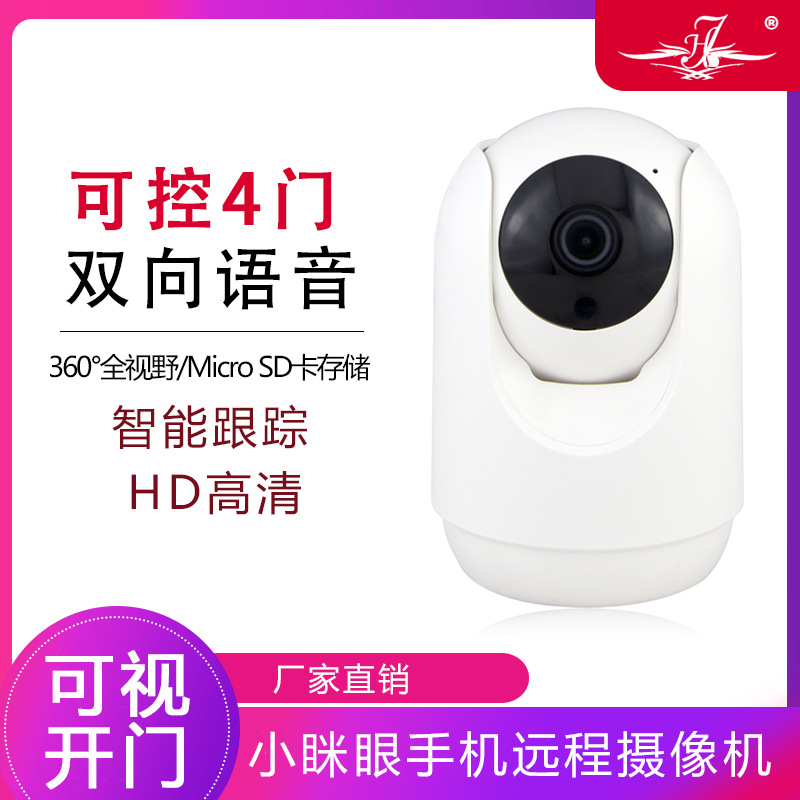 360度摄像头无死角室外摄影手机远程室内高清夜视家用监控器