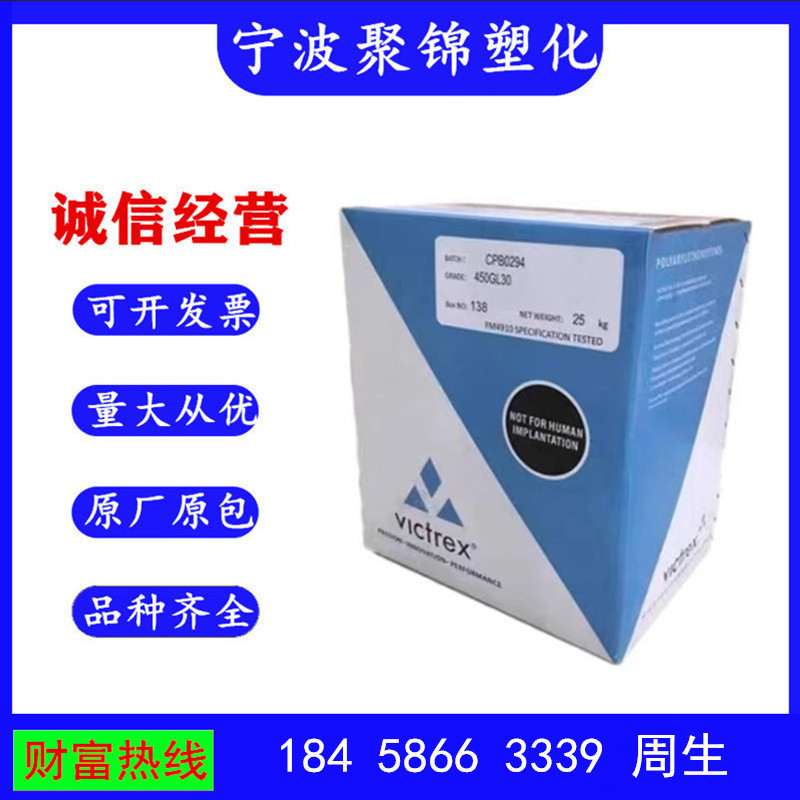 PEEK	英国威格斯 150CA30 耐磨 食品级 高流动 管材 家电汽车部件