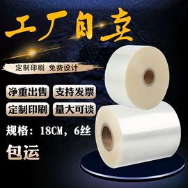 塑料食品袋;封杯、包装膜;复合包装制品