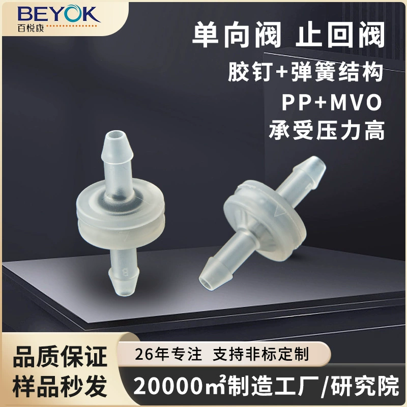 Односторонний клапан с резиновой пружиной CV-D, пластиковый обратный клапан для газа, пружинное управление давлением жидкости, устойчивость к коррозии и озону