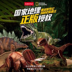 LEGO National Geographic Children's Early Education Science Popular Dinosaur 3D Stereo Puzzle for 8-Year-Old Boys Children's Day Gift