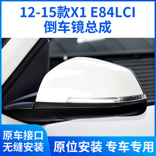 Suitable for 12-15 Bmw X1 Rearview Mirror Assembly X1 Reversing Mirror Brand New Left and Right Foldableing Reflector Assembly E84