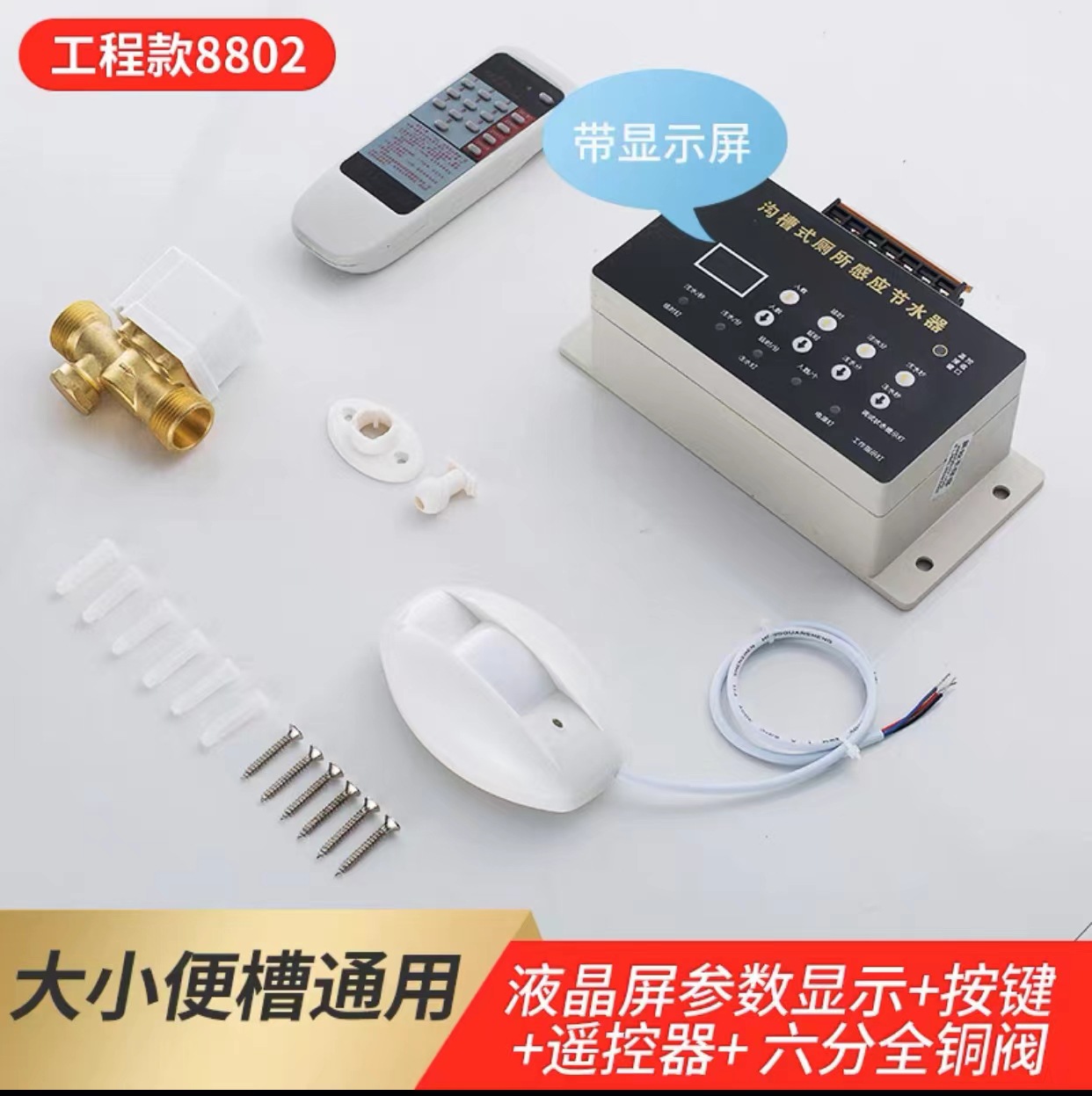 4 개 또는 6 개의 구리 밸브가있는 8002