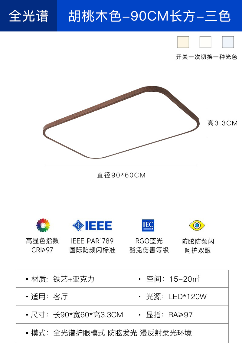 Nuevo estilo chino retro ultra delgado de espectro completo protector de ojos sala de estar lámpara principal estilo japonés minimalista "viento silencioso" lámpara de techo de patrón de nuez