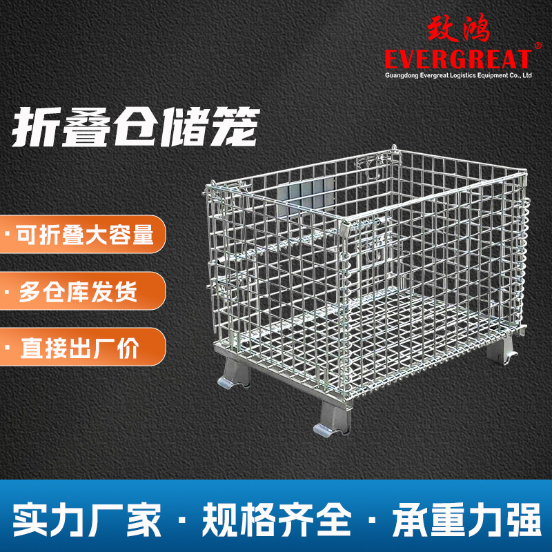 厂家批发金属周转箱仓库铁笼折叠式快递分拣笼四层铁框移动仓储笼