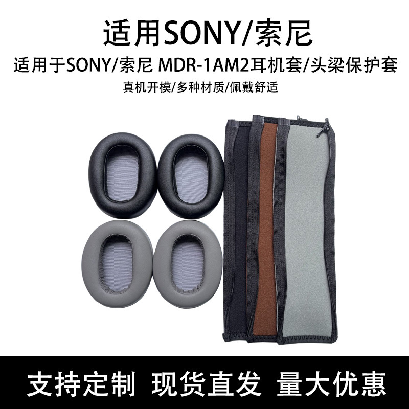 For SONY/Sony Accessories MDR-1AM2 Earphone Cover Sponge Cover Ear Cotton Ear Mask Head Beam Protective Cover For SONY/Sony Accessories MDR-1AM2 Earphone Cover Sponge Cover Ear Cotton Ear Mask Head Beam Protective Cover
