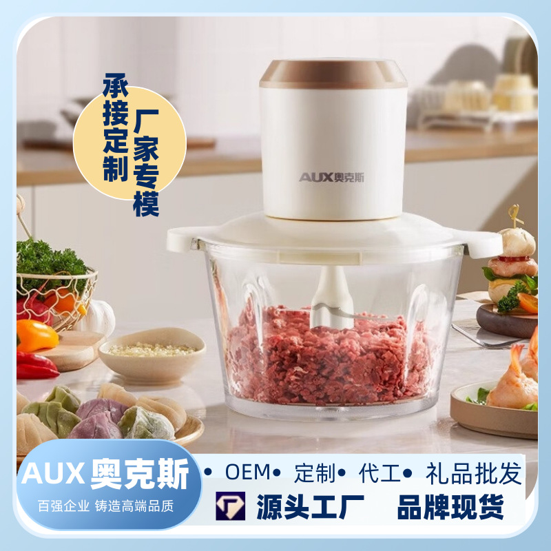 奥克斯电动绞肉机家用绞馅机多功能搅拌机京东正品JR116B礼品批发