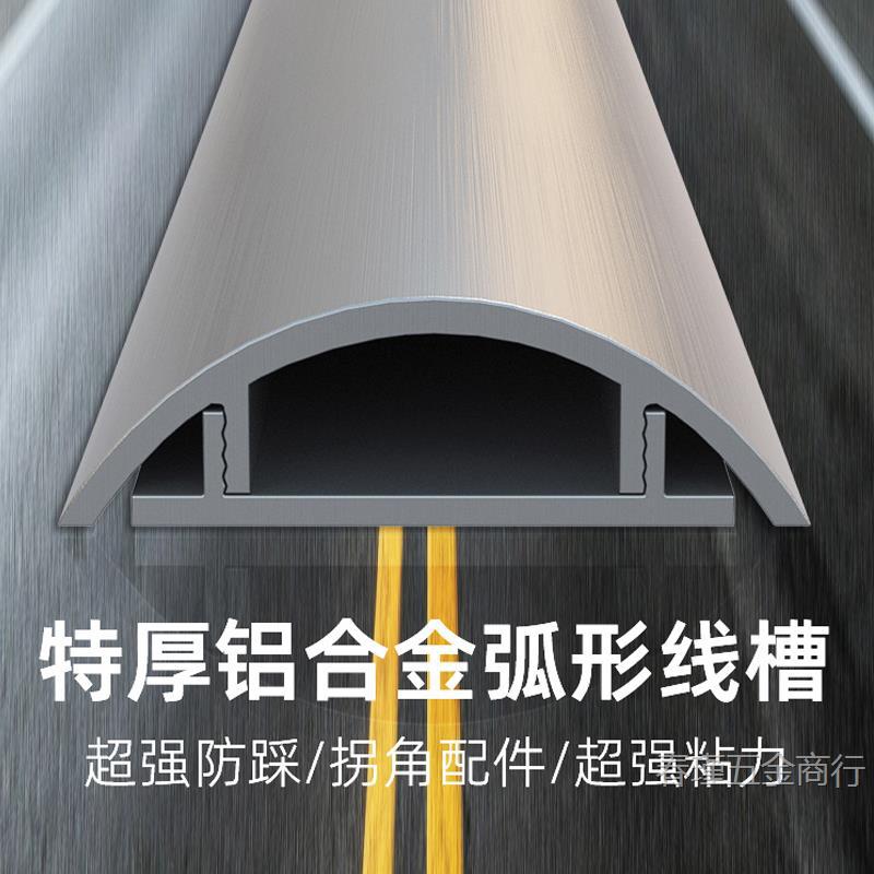 铝合金地线槽地面电线隐形不锈钢明线走线遮挡条过道装饰神器地槽