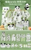 National Treasure Panda 25 [Four Seasons]